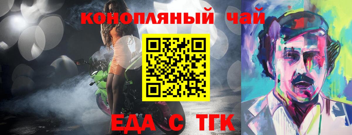 Canna-Cookies марихуана  Вход с VPN  Подольск 