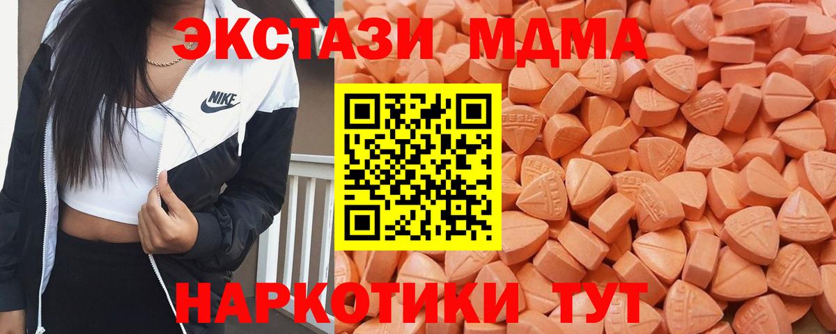 Ecstasy 300 mg  что такое   Подольск  Вход с VPN  Ecstasy 