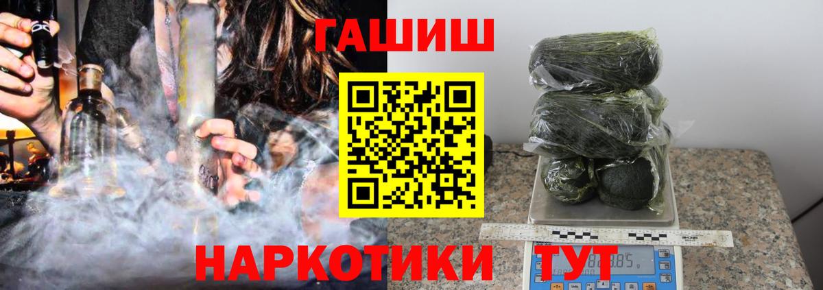 ГАШИШ гашик  Вход с VPN  ГАШИШ  Подольск 