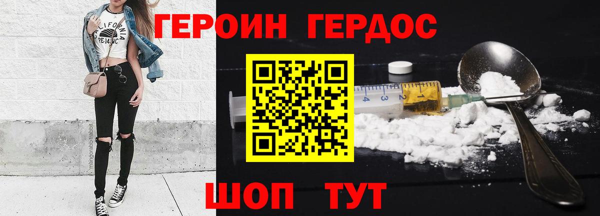 Героин  Вход с VPN  Подольск  ГЕРОИН Афган 