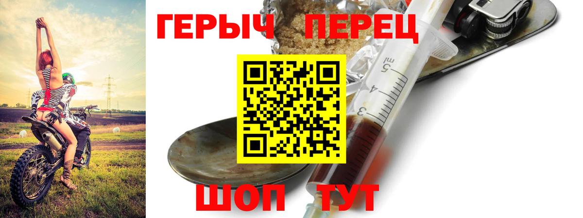 Героин VHQ Подольск