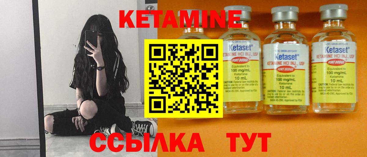 КЕТАМИН ketamine  Вход с VPN  КЕТАМИН VHQ  Подольск 