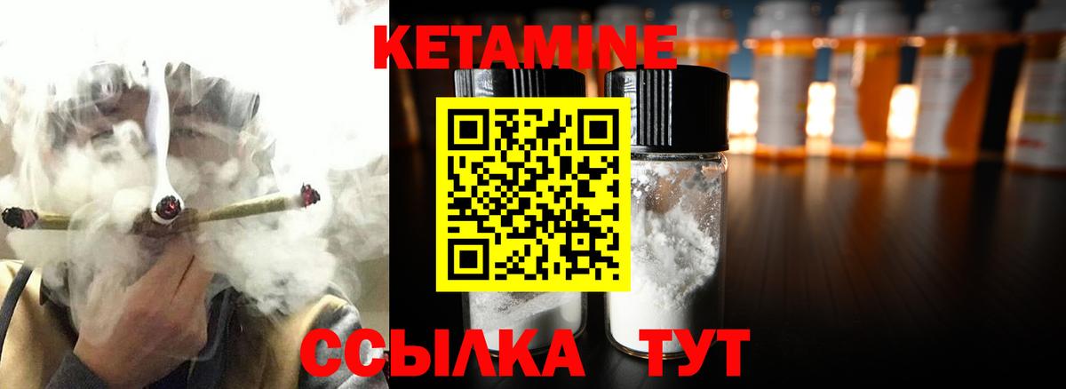 Кетамин VHQ Подольск
