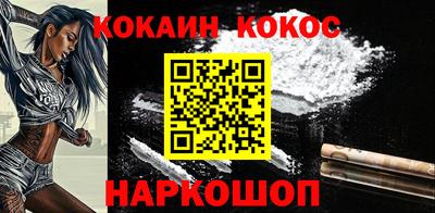 кокаин премиум Сланцы