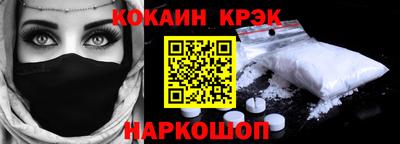 кокаин премиум Сланцы