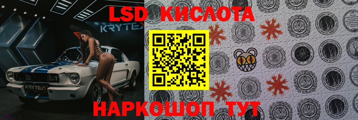 Лсд 25 экстази ecstasy  Вход с VPN  Подольск  ЛСД экстази кислота 