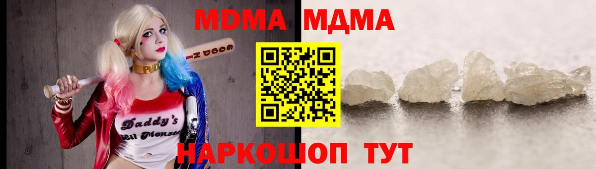 Подольск  МДМА молли  МДМА  Вход с VPN  МДМА crystal 