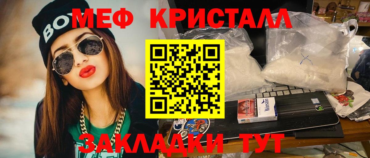 цены наркотик  МЯУ-МЯУ мука  Меф  Вход с VPN  МЯУ-МЯУ VHQ  Подольск 