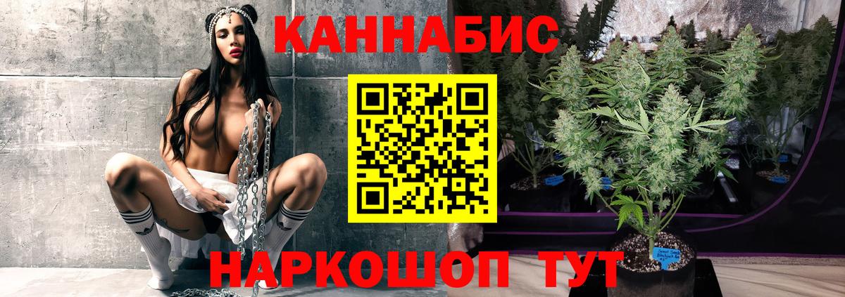 Канабис марихуана Подольск